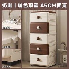 抽屜收納櫃 45cm面寬, 暖咖棕頂蓋, 1件