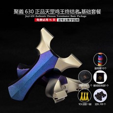 聚義 天罡雞王終結者 彈弓, 1個, 基礎版,9025木柄天罡雞王終結者, 基礎版