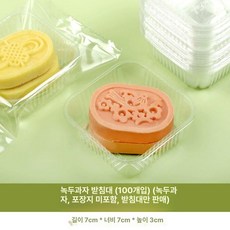 연근 연잎 쿠키 몰드 베이킹 모양틀 떡도장 화과자, 1개, 베이스 트레이 대형 100개입