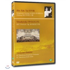 [DVD] 안익태 : 한국 환상곡