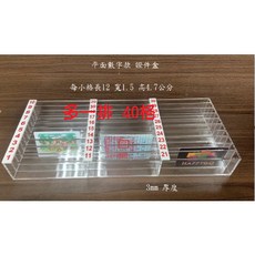 數字款壓克力證件盒 (40格款), 1個, 宅配(含運費含發票稅金)