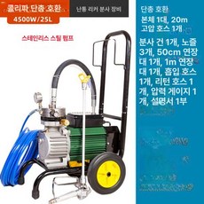 에어리스 도장기 페인트 고압 투명 분무기 뿜기, 1개
