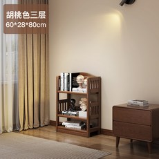 書架 置物架 收納架 全實木書架落地客廳收納架臥室置物架家用學生簡易靠墻兒童小書櫃, 60CM胡桃色-三層 進口全實木
