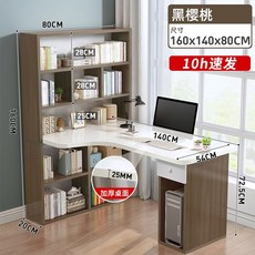 【格森】轉角書桌 臺式電腦桌 臥室實木板材學生書架 簡易一體組合學習寫字桌