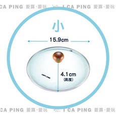 UNIFLAME 玻璃鍋蓋, 1個, 小（U660034）