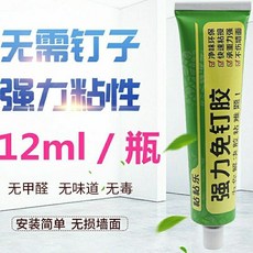 音箱網布, 膠水,長0.5米*寬1.45米