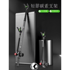 【開發票/統編】魚竿支架 碳素炮臺支架 - 超輕超硬釣魚竿架 便攜地插桿支撐, 【輕硬高碳,可放釣箱】休閑款1.7m,其他