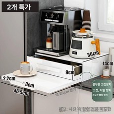 주방 슬라이딩 선반 확장형 하부장 정리 공간활용, 1개, 0x0cm, 화이트 커피머신 바닥 선반 2단 2개