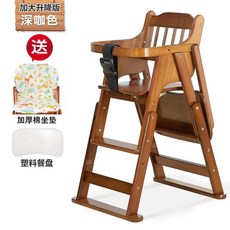 트리트랩 성장의자 높이조절 식탁의자 원목 공부의자 안전가드 포함, 확대 딥커피 쿠션 트레이 포함