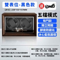 巨匠名品 自動上鏈盒 雙錶位 靜音防磁 復古木紋 玻璃門