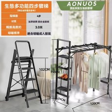 摺叠梯子 家用折叠梯 加厚鋁合金室內人字梯 樓梯伸缩梯 步梯 多功能梯子 晾衣架兩用, 加厚多功能碳鋼四步黑+鋁合金踏板, 1個