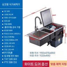 식기세척기 매립형 가정용 자동 세척기 소독 건조용 초음파식기세척기, F. 3 싱크 우측 (초음파 오존 열풍)