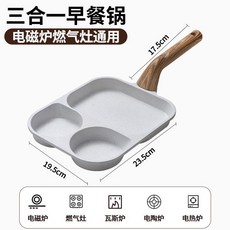 【開發票/統編】三合一麥飯石不沾鍋 23.5cm, 1個, 加大多功能鍋白色【全灶具通用]