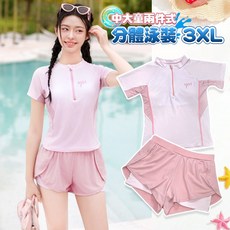 ojiri 中大童兩件式分體泳裝