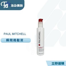 肯邦PAUL MITCHELL 200ml 持久造型、保濕不黏膩 展現秀髮彈力與活力, 1個, 超彈力賦活凝膠