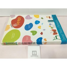 [중고-상] 眞수학개념론