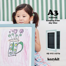 [코지킷] 코지킷키핑액자 아이그림보관액자 그림액자틀 인테리어액자, 1개, 스카이블루