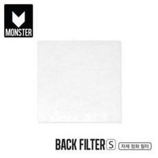 몬스터 후방 필터S (5매) 자체 정화 시스템 부스001S용, 1개