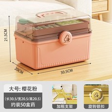 家用醫療箱 藥箱 大容量分裝盒, 1個, 粉,中號3層 約裝30盒藥