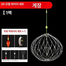 꽃게 낚시 게포획 철망 그물 미끼통, 50cm 20 중량 소형 1
