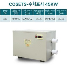 수영장히터 온천 워머 가열펌프 380V 스파 전용 가열, 디지털 45KW 380V, 기본 색상