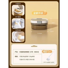 大力 奶粉罐 防潮密封罐 米粉儲存罐, 1個, 便攜款 2.0分層避光奶粉罐400ml