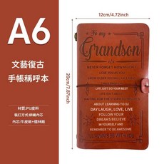 文藝復古 A6 畢業祝福記事本, 棕色 - 孫子款 A6120*200mm, 1個