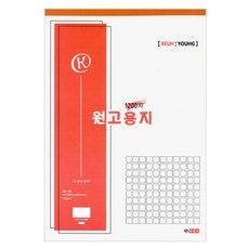 1200자 원고지 (297x420mm) 원고용지 논술 작문 A3
