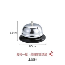 服務鈴 叫人鈴 上菜鈴 桌上鈴 插單器 傳票插, 1個