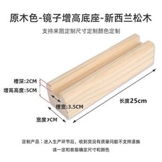 實木落地鏡支架 防滑底座全身鏡托架