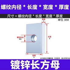 通用 M8 M10 M12碳鋼長方形螺母 四方螺母 長方形螺帽 鋁材配件 滑塊螺母, 1個, M10*22*15*6(30個)