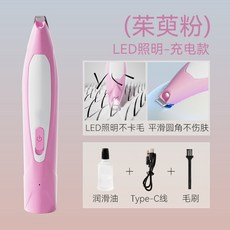 Gurupet 寵物推毛剪 LED照明 鈦金陶瓷雙刀頭 充電款, 奧麗粉, 1個