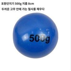 공 육상 포환 고무 연습용 공던지기 훈련볼 학교, L. 500G 블루