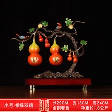 全銅白菜擺件招米葫蘆多福多米, 1件, 全銅小號福祿雙禧:如圖所示