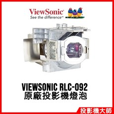 ViewSonic 優派 PJD5353LS PJD5254 PJD5154 原廠投影機燈泡 RLC-092, 1個