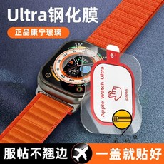 Apple Watch 專用無塵倉秒貼膜 保護貼 玻璃貼, 1個, 49mm（Ultra1/2/3）無塵倉