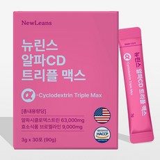 알파CD 분말 식약청인증 100% HACCP 다이어트 뉴린스 알파cd 알파시클로덱스트린, 6박스, 90g