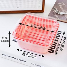 方形格紋蛋糕盒 附蓋 甜點打包盒, 紅色50個裝 含蓋正方形, 1個