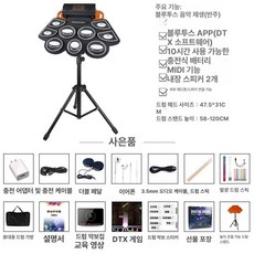 정진202 전자드럼세트 입학선물 가성비좋은 연습용, 1개, 플래그십 블랙 드럼+라이트업 스탠드