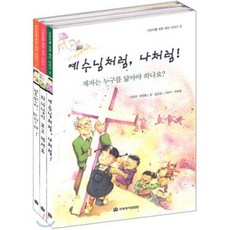 어린이를 위한 제자 이야기 세트, 국제제자훈련원