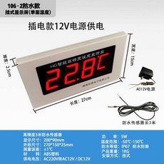 대형 디지털온도계 수영장 사우나 목욕탕온도계 수온계 찜질방, 9. (흰색 방수 -50-150)