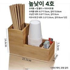 식당 나무 수저통 꽂이 휴지 젓가락 원목 케이스 정리함, 1개, 높이 조절 4호 lK5