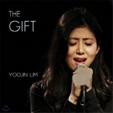 [CD] 임유진 - The Gift, 1