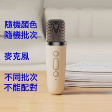 DIU 話筒音響一體麥克風唱歌家用ktv藍牙無線k12送朋友生日禮物情人節, 1個, 單麥克風【沒有音響】不能鏈接高續航頂配【加強HIFI高清】多:如圖