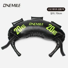 불가리안백 크로스핏 스쿼트 백 모래주머니 10kg 15kg 30kg, O. 새로운 20KG, 1g