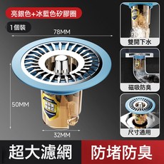 地漏防臭衛生間通用內芯浴室排水口過濾網下水道防返臭神器封口蓋, 如圖