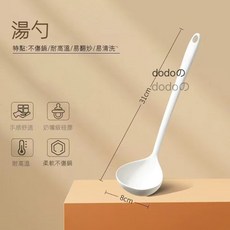 dodo飯勺 不傷鍋 耐高溫 易翻炒 易清洗, S117-飯勺, 1個