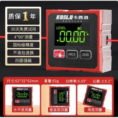 高精度數顯傾角儀 多功能迷你坡度水平角度測量儀 電子數字傾斜器 水平儀, 1個, 【升級激光款】鋁合金強磁+雙激光