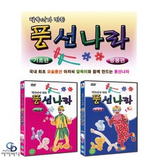 [DVD] 달옥이가 만든 풍선나라 2종세트