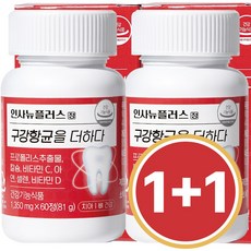 인사뉴플러스정 구강항균을더하다, 2개, 60정